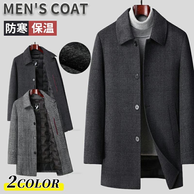 【人気爆売れ中】ステンカラーコート メンズ コート ダウンライナー 脱着可 ビジネス チェック柄 ビジネスコート ハーフコート アウター ステンカラー ロングコート 秋 冬