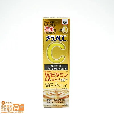 メラノCC 薬用しみ集中対策 プレミアム美容液 20m　...のサムネイル