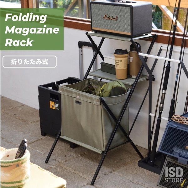 フォールディング マガジンラック インテリア サイドテーブル アウトドア 収納 折りたたみ グリーン