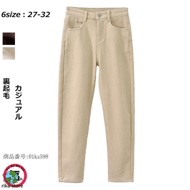 パンツ ガウチョパンツ 裏起毛 ズボン レディース ウェストゴム ボトムス ロング丈 カジュアル ポケット 厚手 秋冬 パンツ