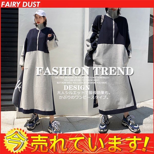 ワンピース パーカー マキシトレーナー 厚手 裏起毛 ロング丈 長袖 レディース 暖か ハイネック