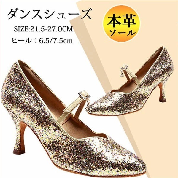 即納 ダンスシューズ 社交ダンス レディース 牛革ソール キラキラ ラテンダンス 競技用 ラテンシューズ サンダル レディース靴 サルサ タンゴ モダン ジャズ レッスン 練習用 プリンセス 美脚