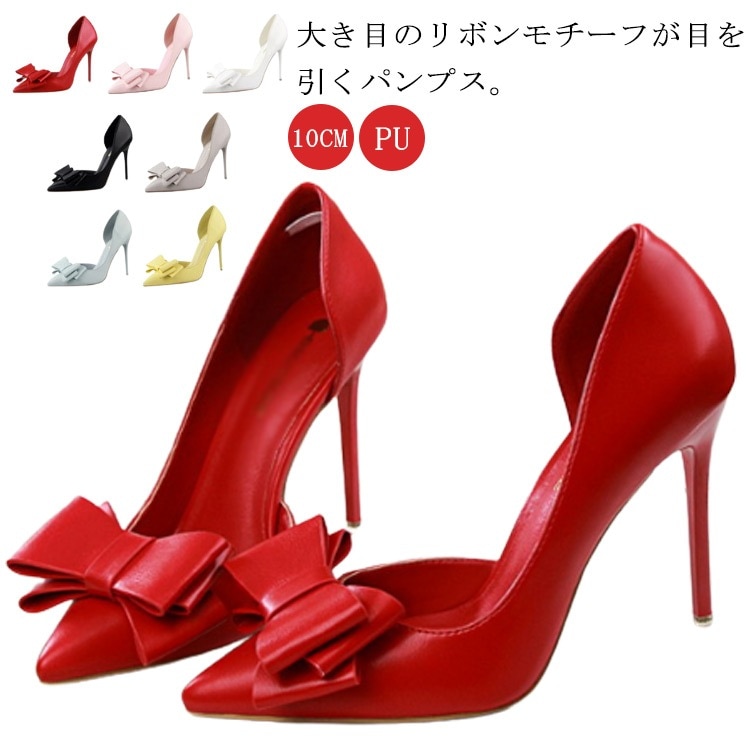 大人可愛い 結婚式 ポインテッドトゥ レディース 10cm 発表会 シューズ ピンヒール パンプス りぼん付き 靴 ハイヒール 痛くない 美脚 リボン 華やか おしゃれ パーティー 謝恩会 披露宴 大