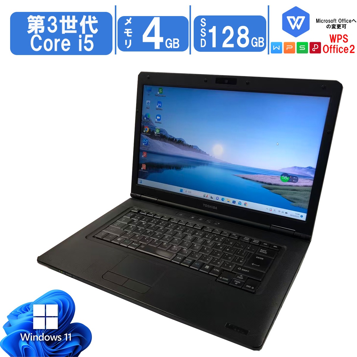 中古ノートパソコン Windows11 Office搭載 軽量 15.6型 dynabook Satellite B552 第3世代 Core i5 メモリ4GB SSD128GB