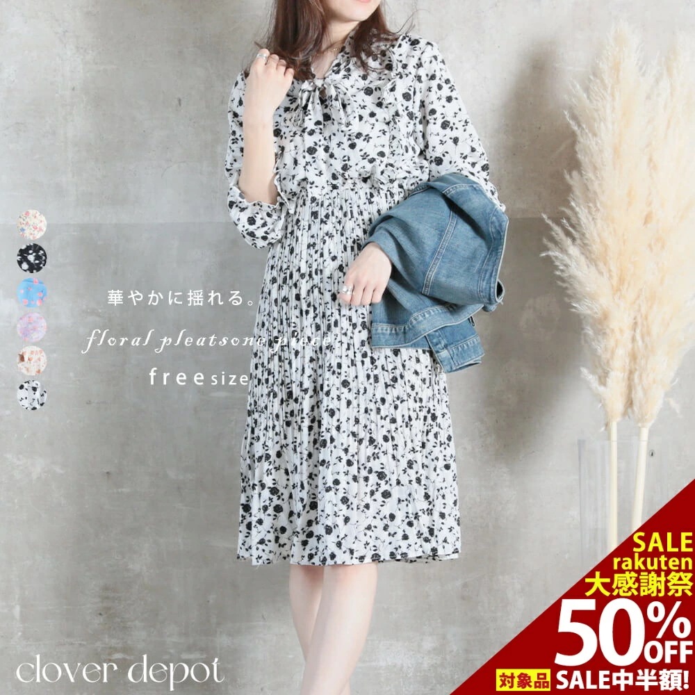 ワンピース レディース プリーツ 長袖 柄 パフスリーブ 胸下切り替え ロング丈 ロング 膝丈 着丈100 シャツワンピース 膝丈 30代 40代 きれいめ ゆったり ゆるい オフィス カジュアル 着