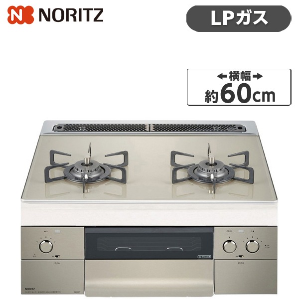 N2WS7PWAS6STE-LP エレガントグレー piatto (ピアット) [ビルトインガスコンロ (プロパンガス用 2口 両側強火力 60cmタイプ)]