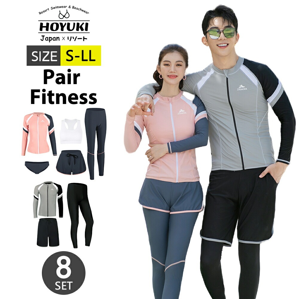 フィットネス水着 ペア カップル 水着 体型カバー レディース メンズ 長袖 お揃い セットアップ ラッシュガード 競泳水着 練習用 大きいサイズ 日焼け対策 トップス ショートパンツ ハーフパンツ