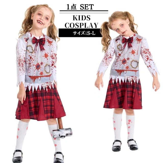 ハロウィン 子供用 コスプレ 悪魔 コスチューム ウィッチ ゾンビ キッズ 女の子 ハロウイン 仮装 ハロウィンコスチューム ワンピース コスプレ 子ども 子供 こども 衣装 子供服 可愛い か