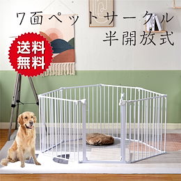 21高い素材 Diy 取り付け簡単 ゲート ペットフェンス ワイヤーサークル シンプル ケージ 犬 犬サークル おしゃれ 多頭飼い 小型 中型犬用 フェンスケージ アイアン ペット 74cm高さ 7面ペットサークル Autoescolaenllac Com