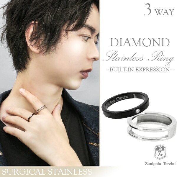 ザニポロタルツィーニ スリーウェイ デザイン ダイヤモンド サージカルステンレス リング 7