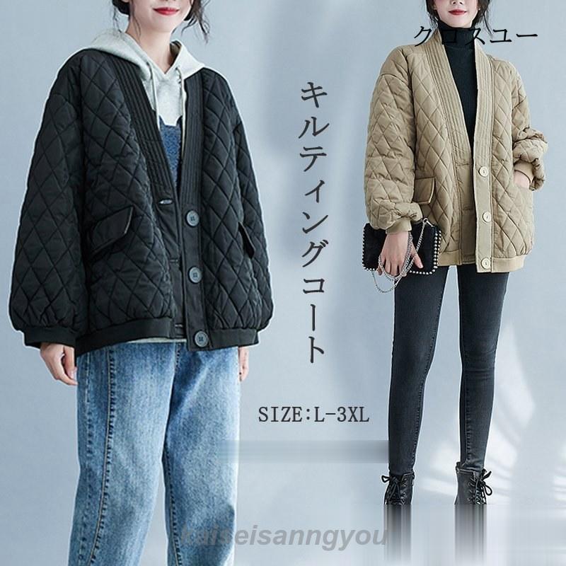 最安値挑戦 キルティングコート コート レディース 中綿コート ジャケット 防寒コート中綿ジャンパー キルティングジャケット アウター 無地 黒 防寒 冬 秋