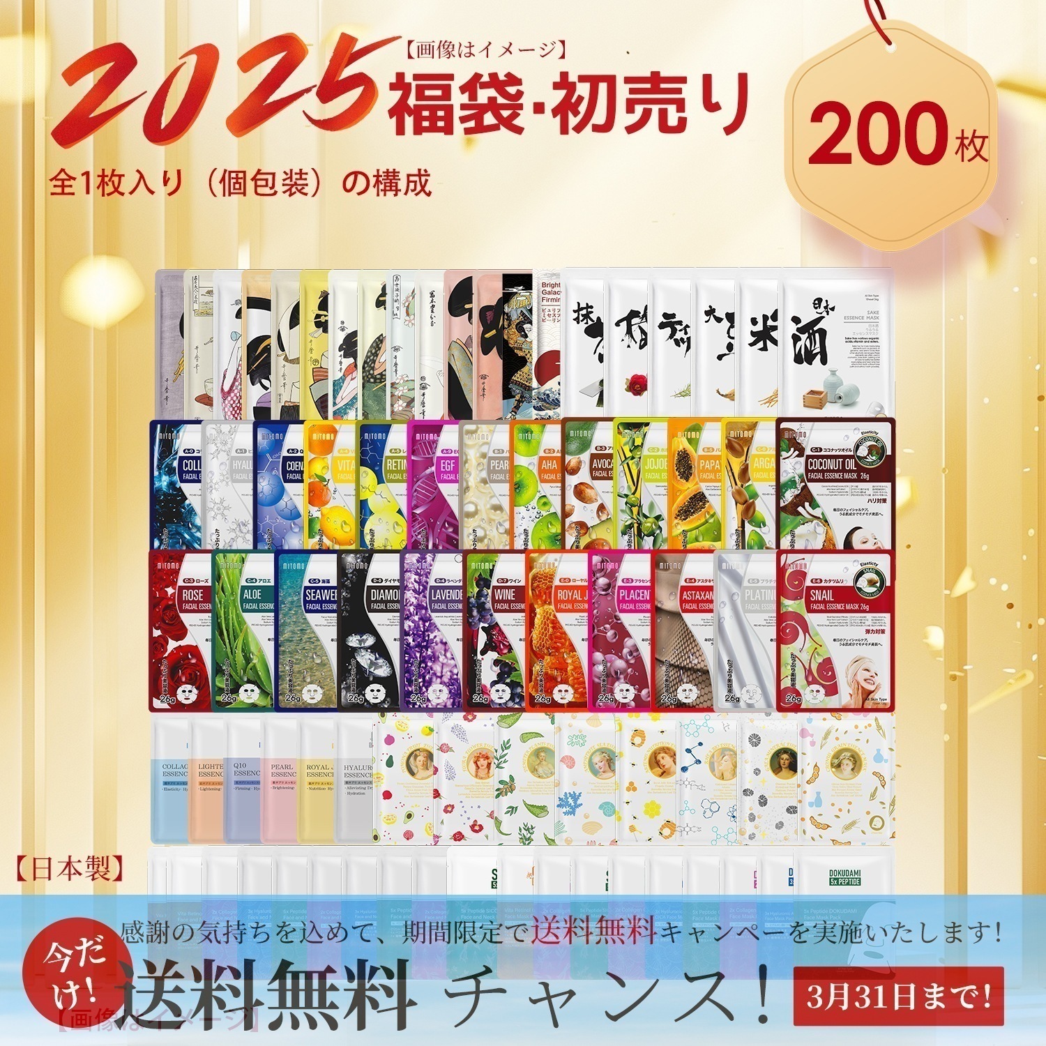 大人気 福袋 200枚個別包装福袋-毛穴・黒ずみ 個包装 【LBPRDD0200】