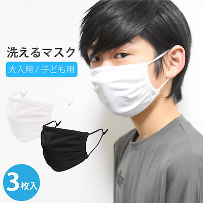 [Qoo10] ニナエリナ : 3枚セット水着マスク 洗えるマスク GU : 日用品雑貨