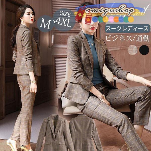 パンツスーツセット レディース チェック柄 セレモニー 30代40代 事務服 フォーマル 細身シルエット OL ビジネス 入学式 卒業式 通勤 卒業式
