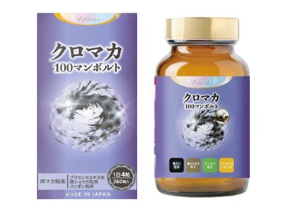 DAYFIT クロマカ 100マンボルト デイフィット