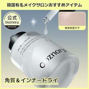 【新品未使用】オーズナリー（Ooznary.）ビタ3セラム 50ml 美容液6本 楽天市場】[Ooznary 公式] ビタ3セラム 50ml｜ビタミンC美容液