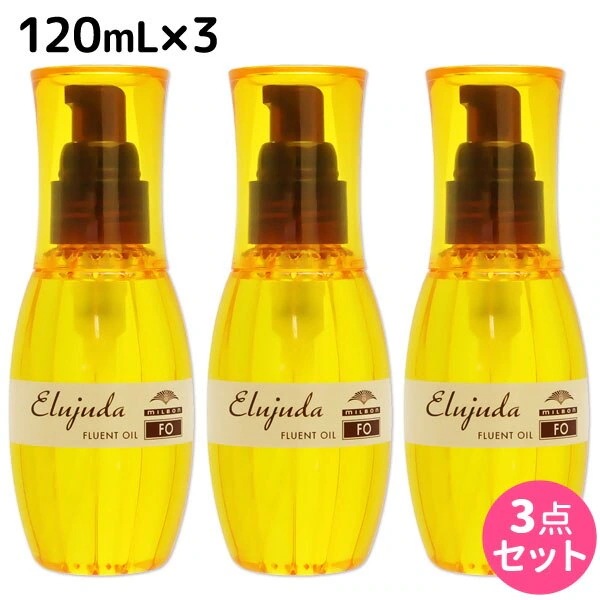ディーセス エルジューダ FO 120mL 3本セット