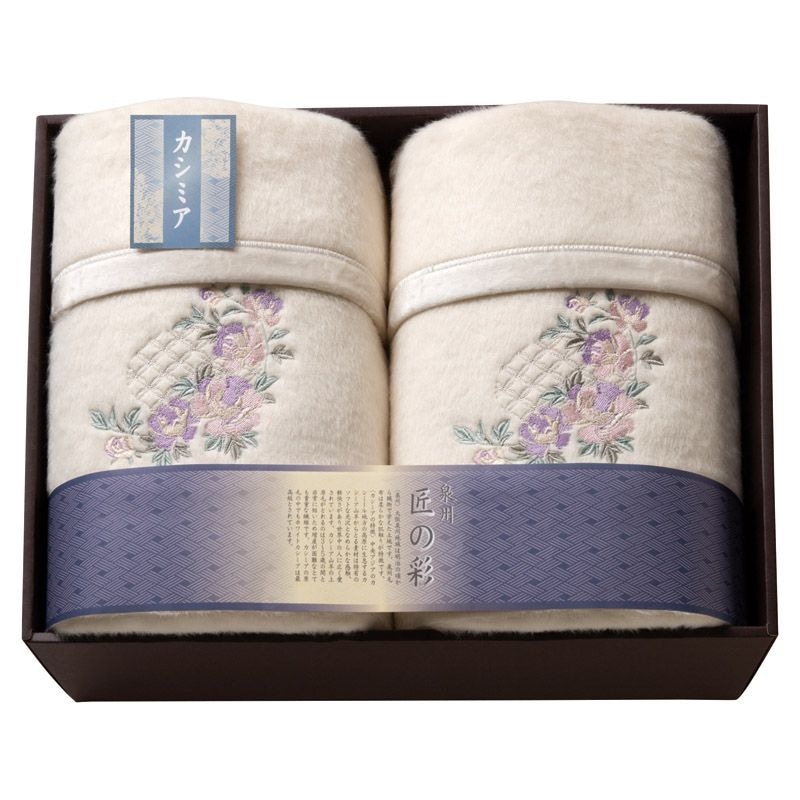 泉州匠の彩 カシミア混ウール綿毛布（毛羽部分カシミア35%）2P