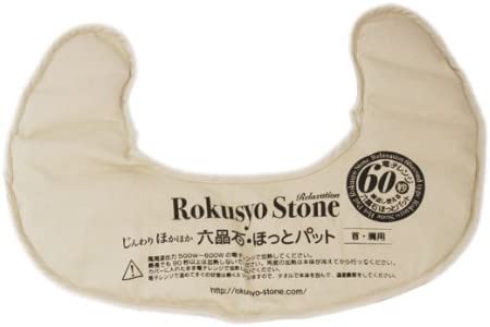 英雅堂 六晶石ほっとパット 首肩用(大) (ベージュ)