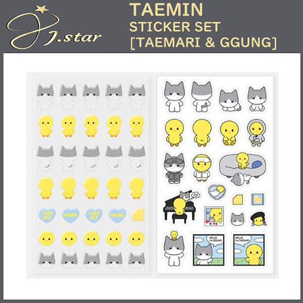 Qoo10] 【TAEMIN】 STICKER SET