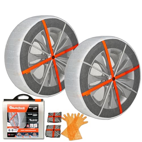 AutoSock(オートソック) 「布製タイヤすべり止め」 チェーン規制適合 オートソックハイパフォーマンス 正規品 ASK600 13,286円