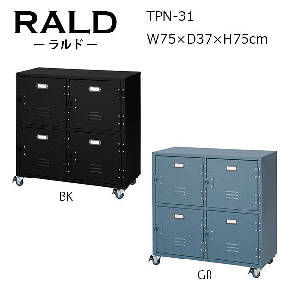 TPN-31スチールロッカーチェスト4段キャスター付収納棚サイドワゴンビンテージキャビネット鍵付
