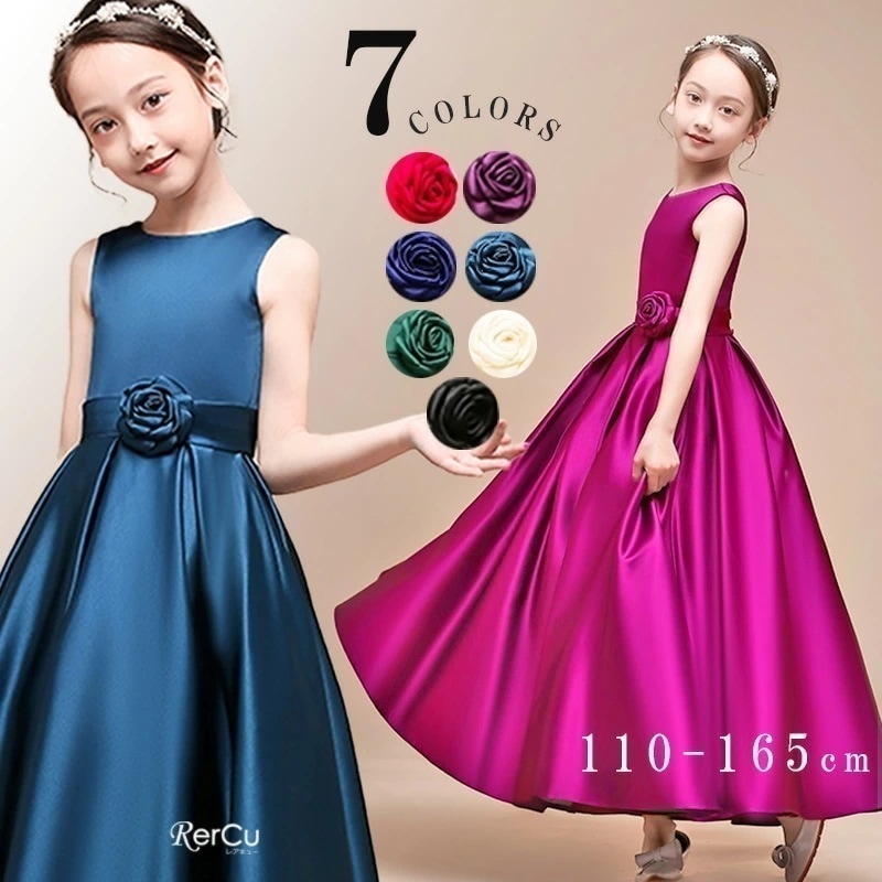 【即納】子供 ドレス 女の子 ピアノ 子どもドレス ロングドレス ドレス 演奏会 コンクール シンプル フォーマル ジュニア キッズ こども 中学生 高校生 ドレス 結婚式 誕生日 撮影 子供服 七ワンピース・ドレス