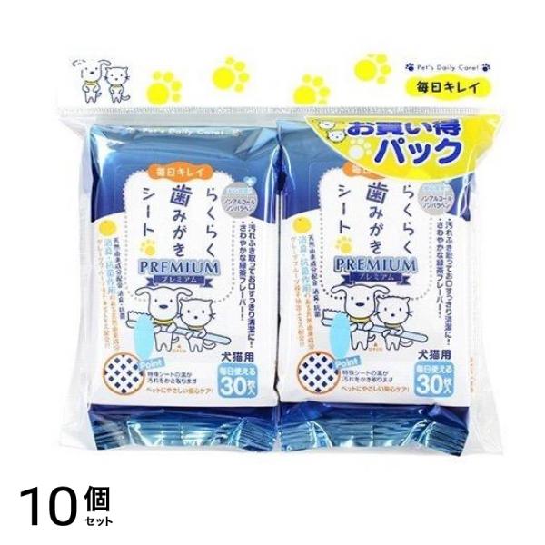 スーパーキャット らくらく歯みがきシートプレミアム 犬猫用 お買い得パック 60枚入 (30枚入×2P) 10個セット