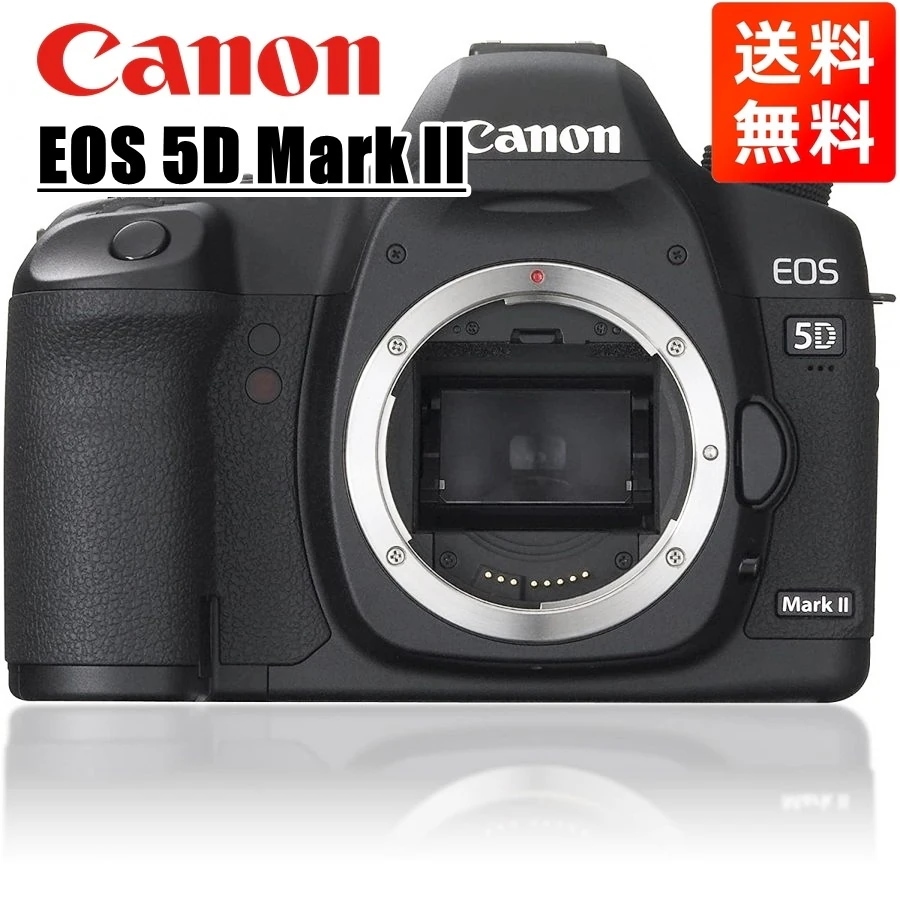 EOS 5D Mark II ボディ 一眼レフ カメラ 中古