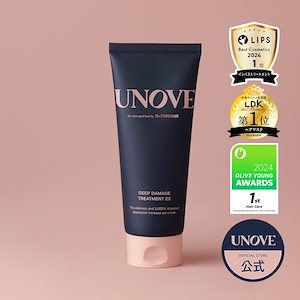 unove トリートメント