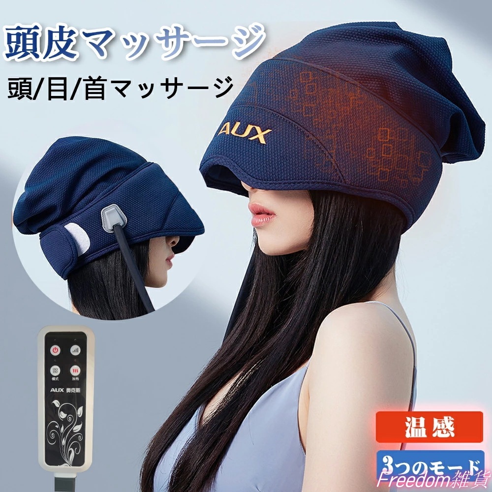 母の日ギフト ヘッドスパ ハンズフリー ヘッドマッサージ機 ヘッドマッサージャー 電動頭皮ブラシ 家電 効果 頭皮マッサージ マッサージ器 機 頭 ヘアケア グッズ 軽量 温熱機能 オートタイマー ス 8,122円