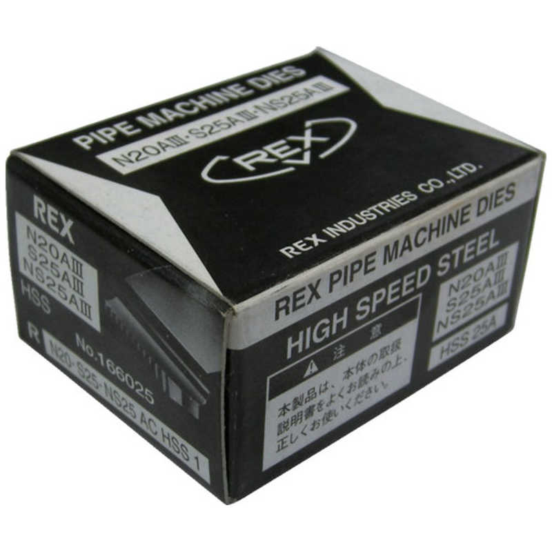 レッキス工業　自動切上チェーザ　S25ACHSS25A