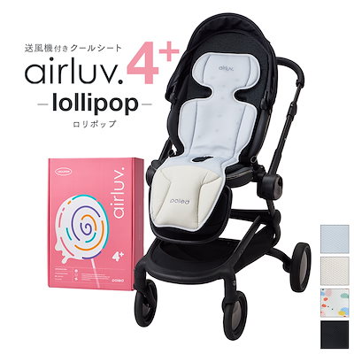 Qoo10] Poled 【最新モデル】エアラブ4+プラス ロリポ : ベビー