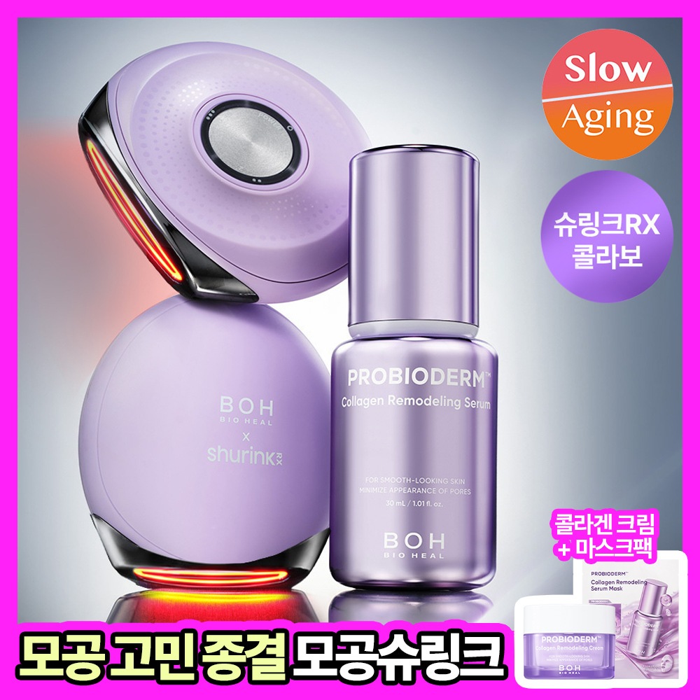 コラーゲンセラム+デバイスセット おうち美容向け企画 / 韓国コスメ正規品 Olive Young