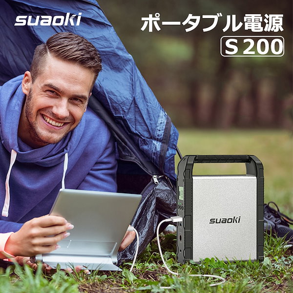 Qoo10] suaoki suaoki ポータブル電源 S200