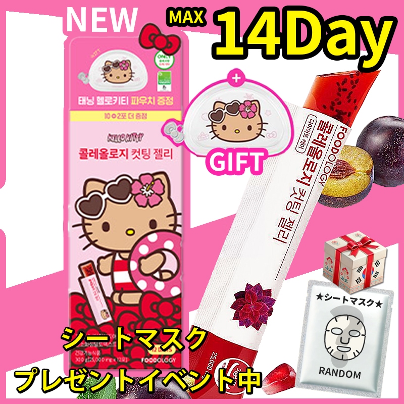 Qoo10] FOODOLOGY 【キティ限定】コレオロジーカットゼリー : ダイエット