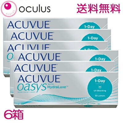 【6箱(180枚)】ワンデーアキュビューオアシス 30枚入り ワンデーアキビューオアシス 【90枚×2箱と同枚数】 【1OS】 ポスト投函便40