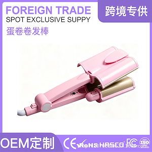 Qoo10] Ryanboo 【サロン級】超音波トリートメントアイロン : 美容