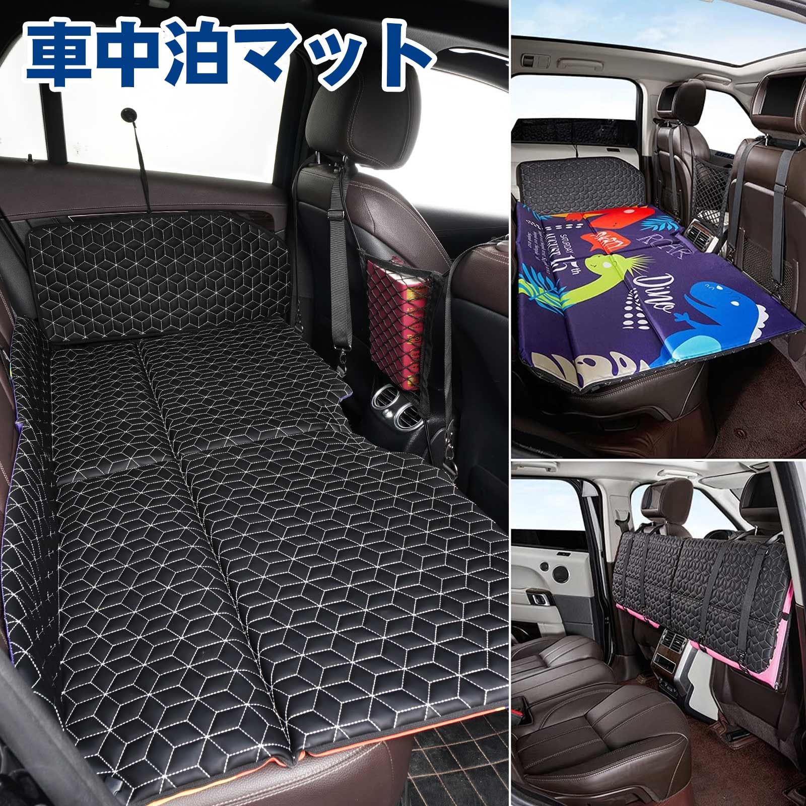 車中泊 マット 車用ベッド 後部座席マット アウトドア キャンプ マット 車載 ベッドキット 折りたたみ式 背もたれ付き コンパクト収納 仮眠 緊急 災害 グッズ 防災 カー用品 69328
