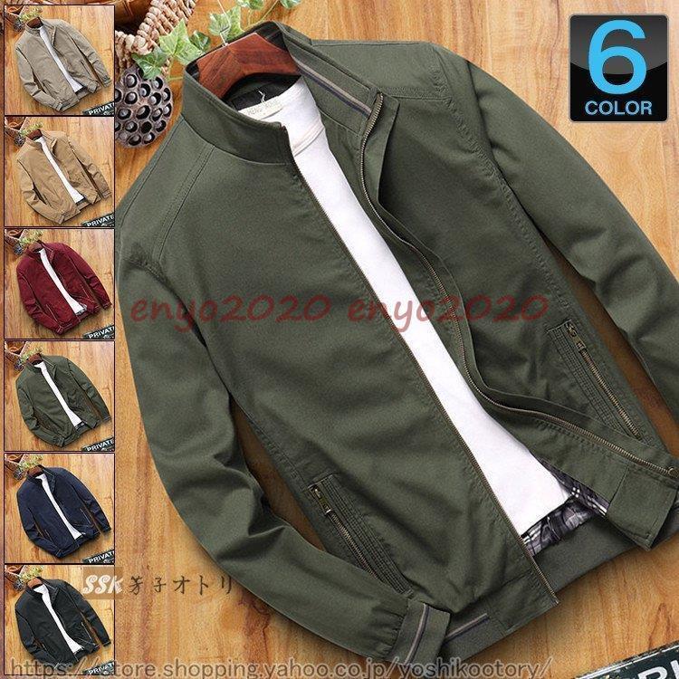 【即納】50代 60代 メンズファッション ミリタリージャケット 春物 アウター メンズ ブルゾン ジャンパー ジャケット