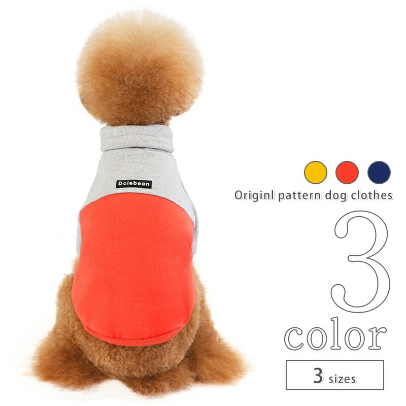 世界の 犬 服 シャツ 秋冬 p-clothes-327 AW 品質保証 ３カラー ３サイズ