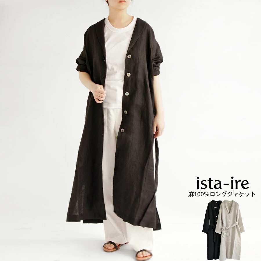 【40％OFF SALE】【送料無料】 ista-ire リネン100％ロングジャケット 春 夏 秋 アウター ベルト付 麻 ドロップショルダー イスタイーレ 26-8600-2710
