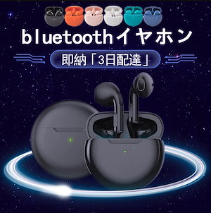 【即納】「3日配達」国内出荷 安心保証 新作 bluetooth イヤホン イヤホーン タッチ bluetooth イヤホン ステレオ ワイヤレスイヤホン 軽型 ゲーム用イヤホン 高音質スポーツ