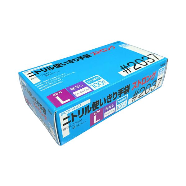 川西工業ニトリル使いきり手袋 ストロング 粉なし ブルー L 2037B-L 1セット（2000枚：100枚x20箱）