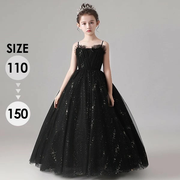 ドレス 子供 ピアノ 発表会 ピアノ発表会 中学生 ワンピース 女の子 ロングドレス 結婚式 ジュニア ピアノ発表会ドレス コンクール パーティードレス イブニングドレス ロング キッズ キャミソール