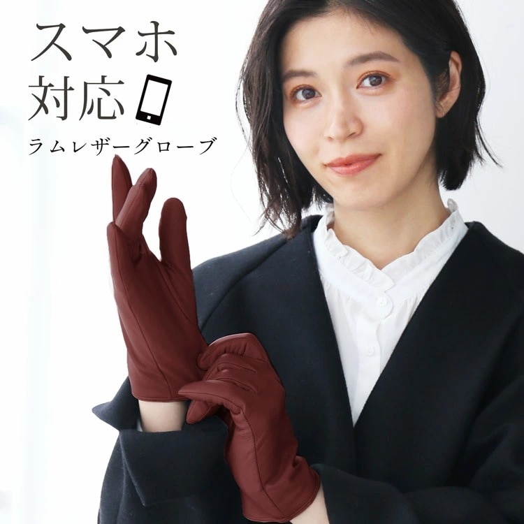 ラムレザースマホ対応手袋 ネコポス対応