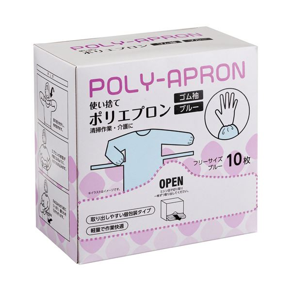 （まとめ） クラフトマン使い捨てポリエプロン ゴム袖 ブルー CF-PA03 1箱（10枚） [x5セット]