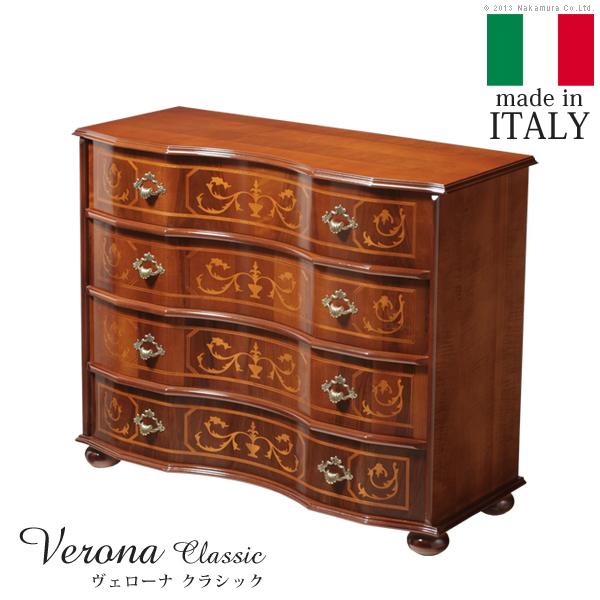 イタリア 家具 ヴェローナクラシック 丸脚4段チェスト W87cm 丸脚 輸入家具 アンティーク風 イタリア製 おしゃれ 高級感 木製 天然木 リモート 在宅