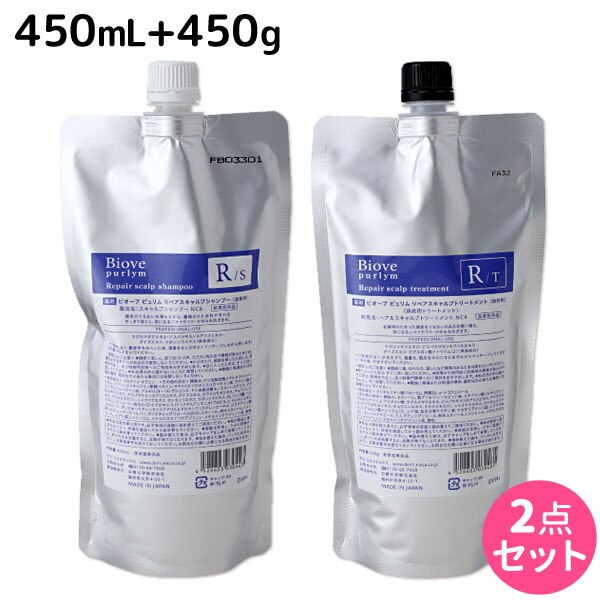 ビオーブ ピュリム リペアスキャルプ シャンプー 450mL + トリートメント 450g 詰