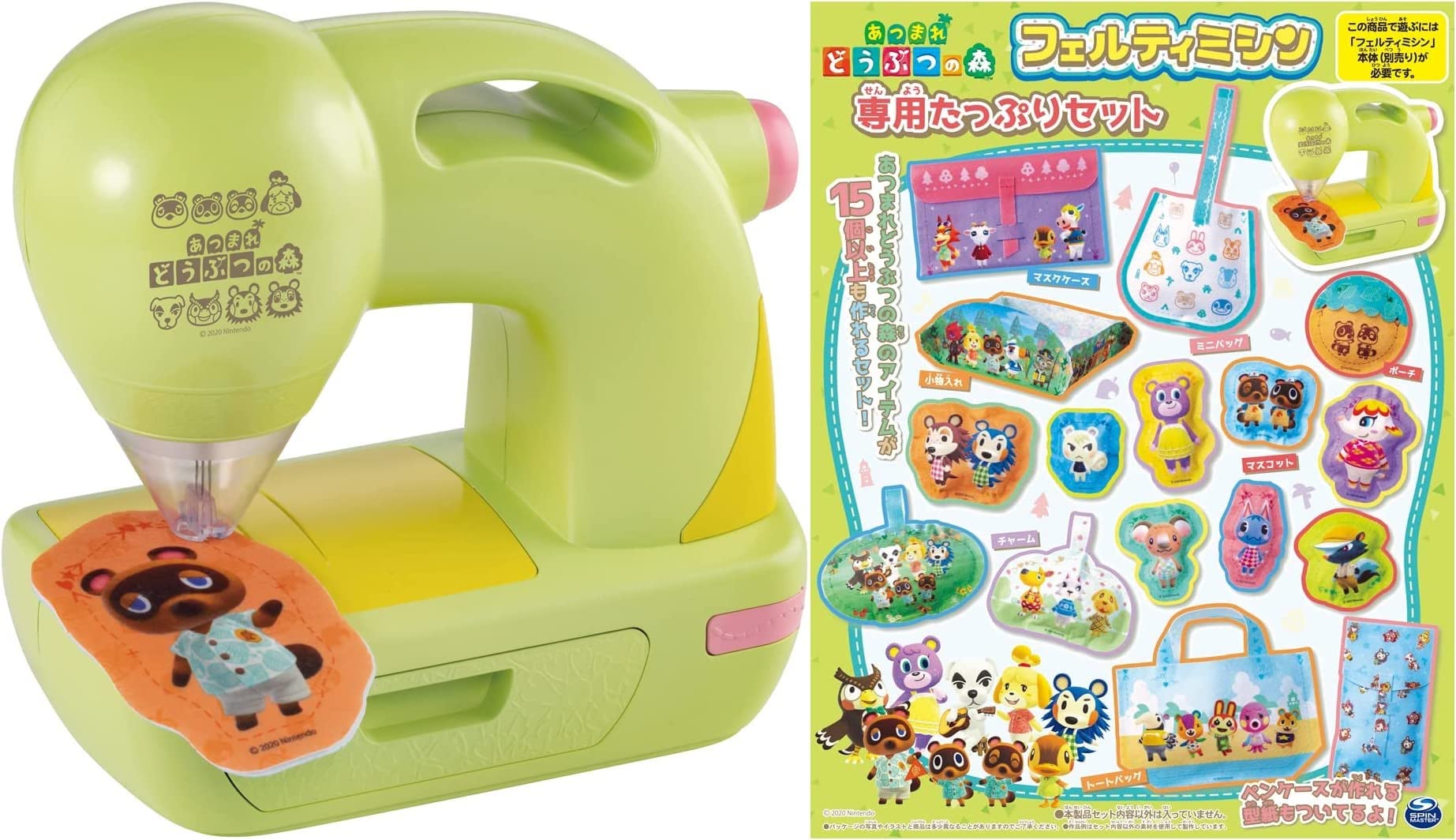 【2点セット】フェルティミシン あつまれ どうぶつの森 ＆ 専用たっぷりセット